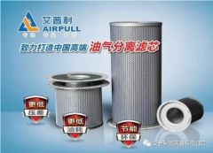 【艾普利空壓機(jī)濾芯】- 保障您的氣動(dòng)系統(tǒng)運(yùn)行更穩(wěn)定、更高效